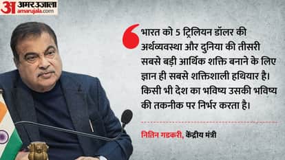 nitin gadkari Indian Institute of Technology bombay knowledge Five trillion dollar economy Modi government