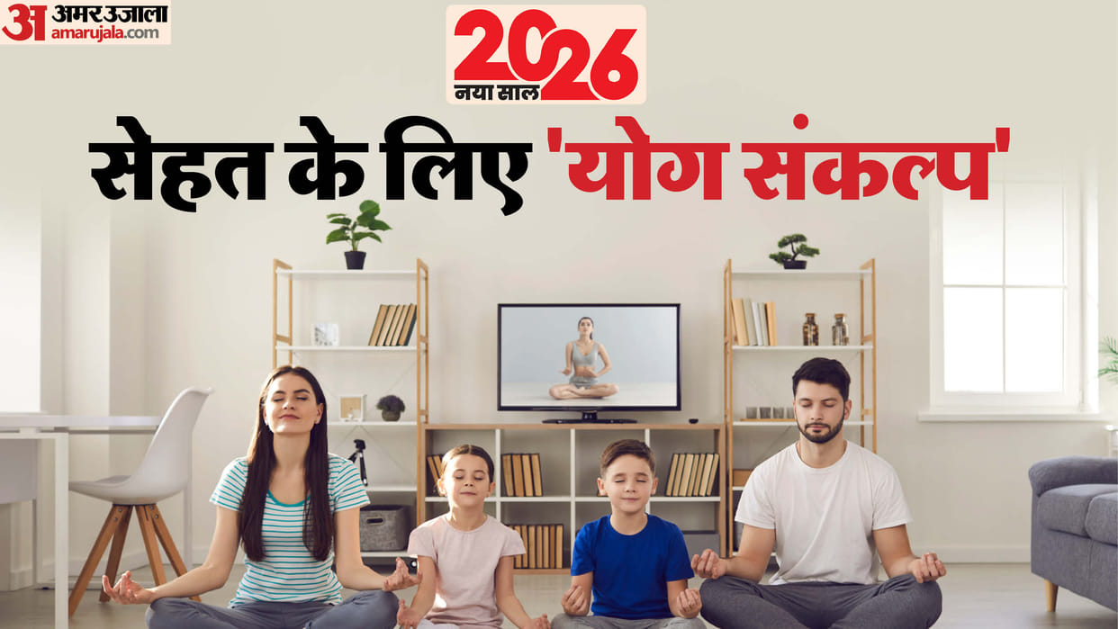 New Year 2026 Yoga Asanas Resolutions Daily Yoga Routine to Follow