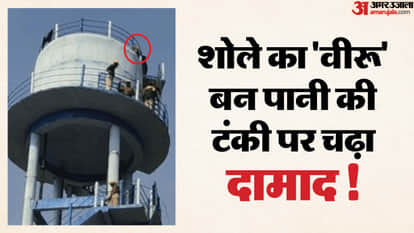 When police arrived and he jumped into water inside tank