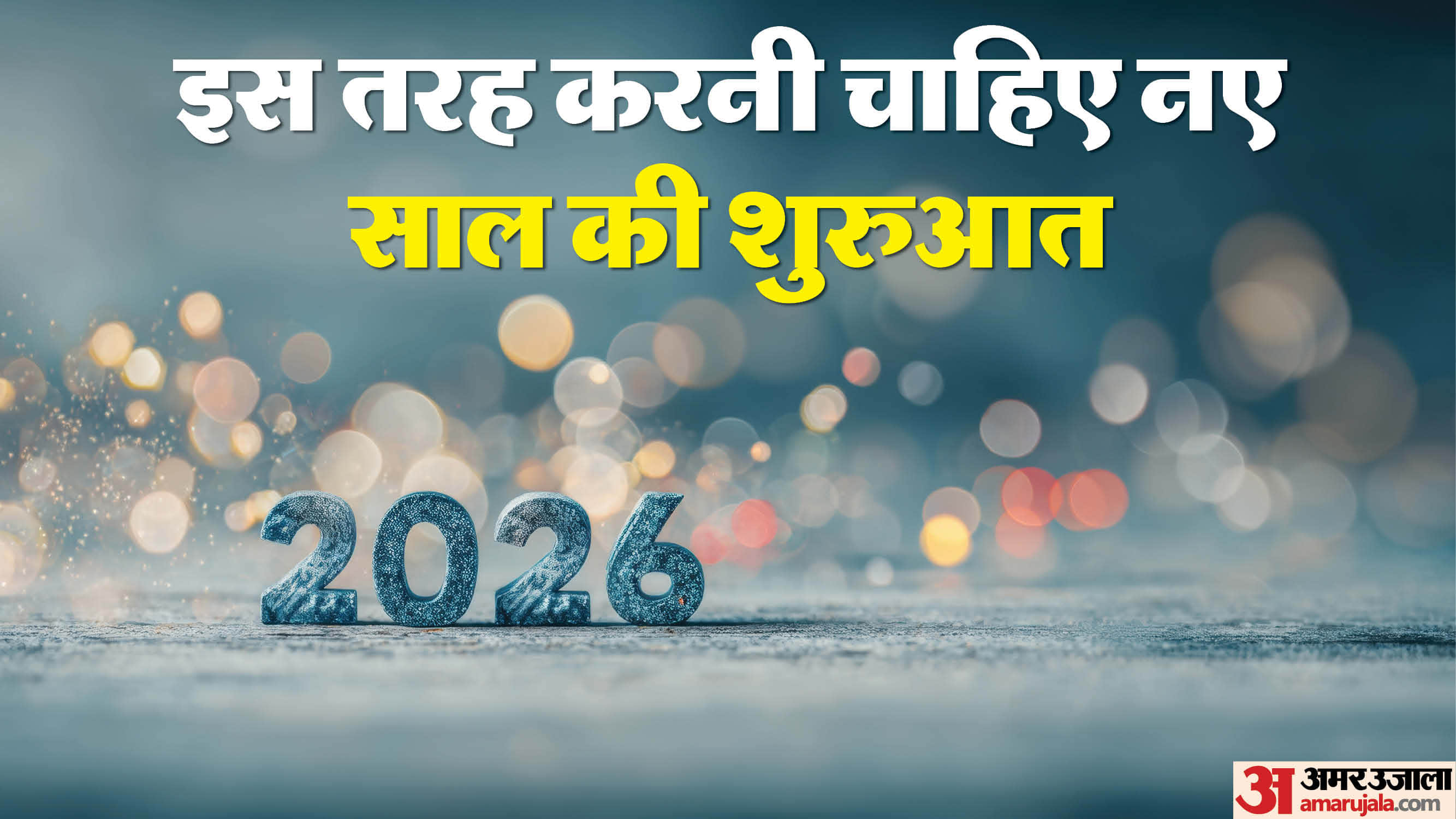 Tips For Starting the New Year naye saal ke pehle din kya karna chahiye time table for 1 january 2026