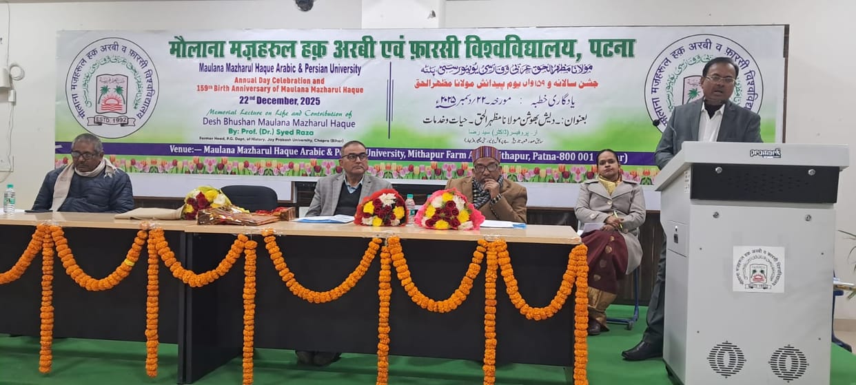Bihar: Foundation Day ceremony held at Maulana Mazharul Haque Arabic and Persian University