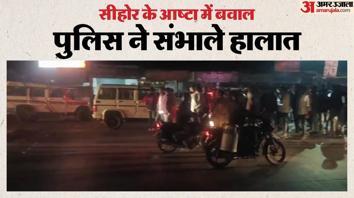 MP News Shehore Chaos in Ashta, Sehore; violence between two communities; police lathicharge