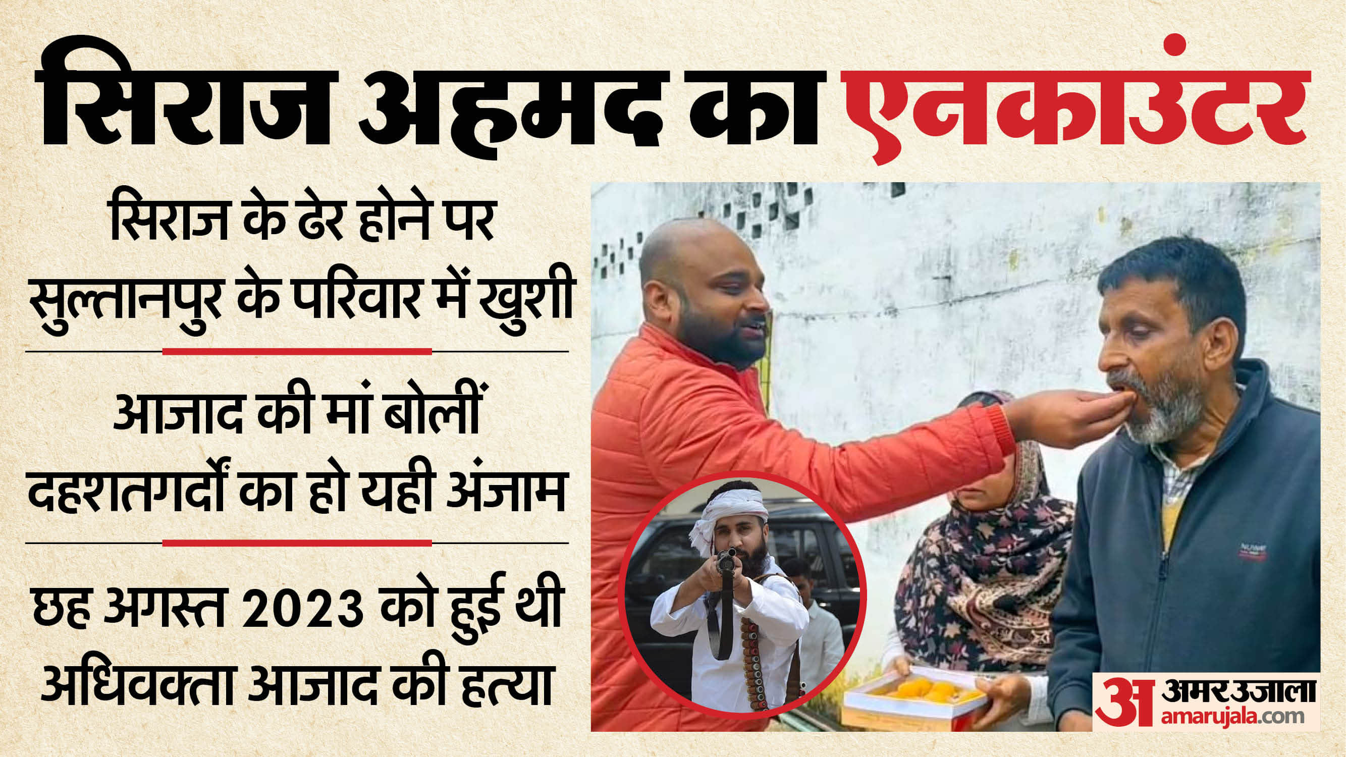 Saharanpur Encounter Who was Siraj Ahmed whose encounter prompted Muslim family Sultanpur to distribute sweets