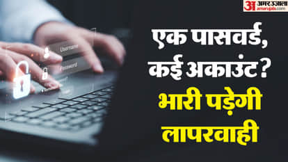 MP News 68 Crore Email-Password Leak MP State Cyber Cell Issues Advisory Details in Hindi