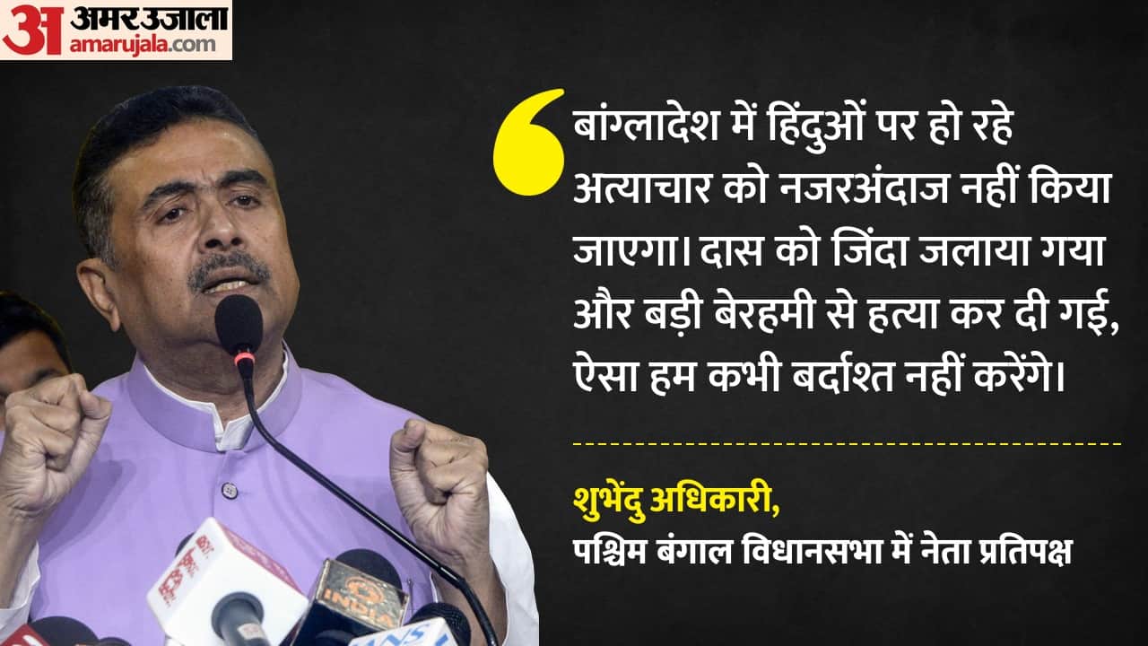 शुभेंदु अधिकारी, नेता प्रतिपक्ष, पश्चिम बंगाल