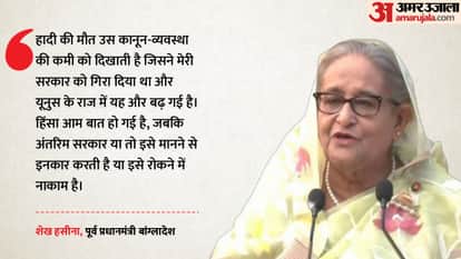 Sheikh Hasina Interview: ICT Verdict Political, Awami League Ban Undemocratic, Bangladesh Crisis