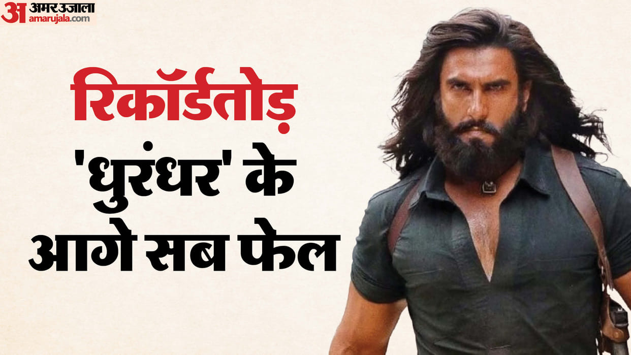 dhurandhar box office weekend 3 records biggest third weekend collection hindi cinema history