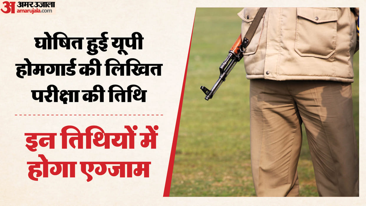 Home Guard recruitment examination will be held at 1,053 centers across 74 districts in up