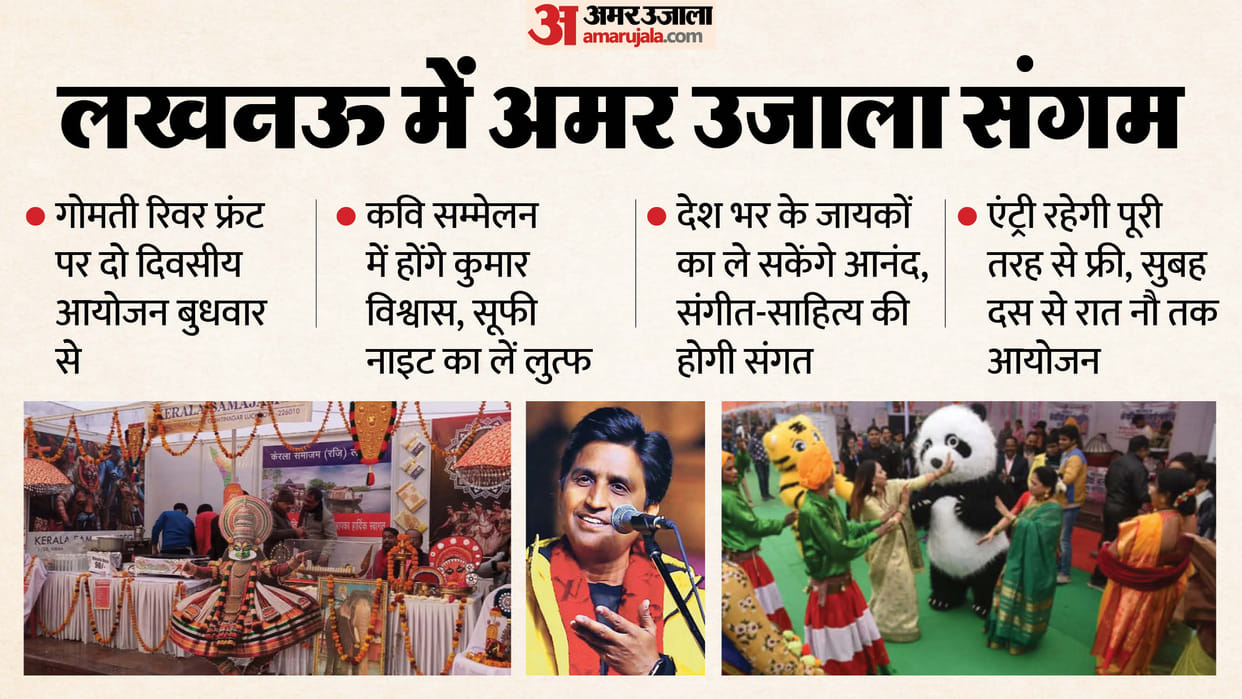 Lucknow: A two-day cultural confluence, the Maha Kumbh Mela, begins Wednesday, featuring cuisines from across