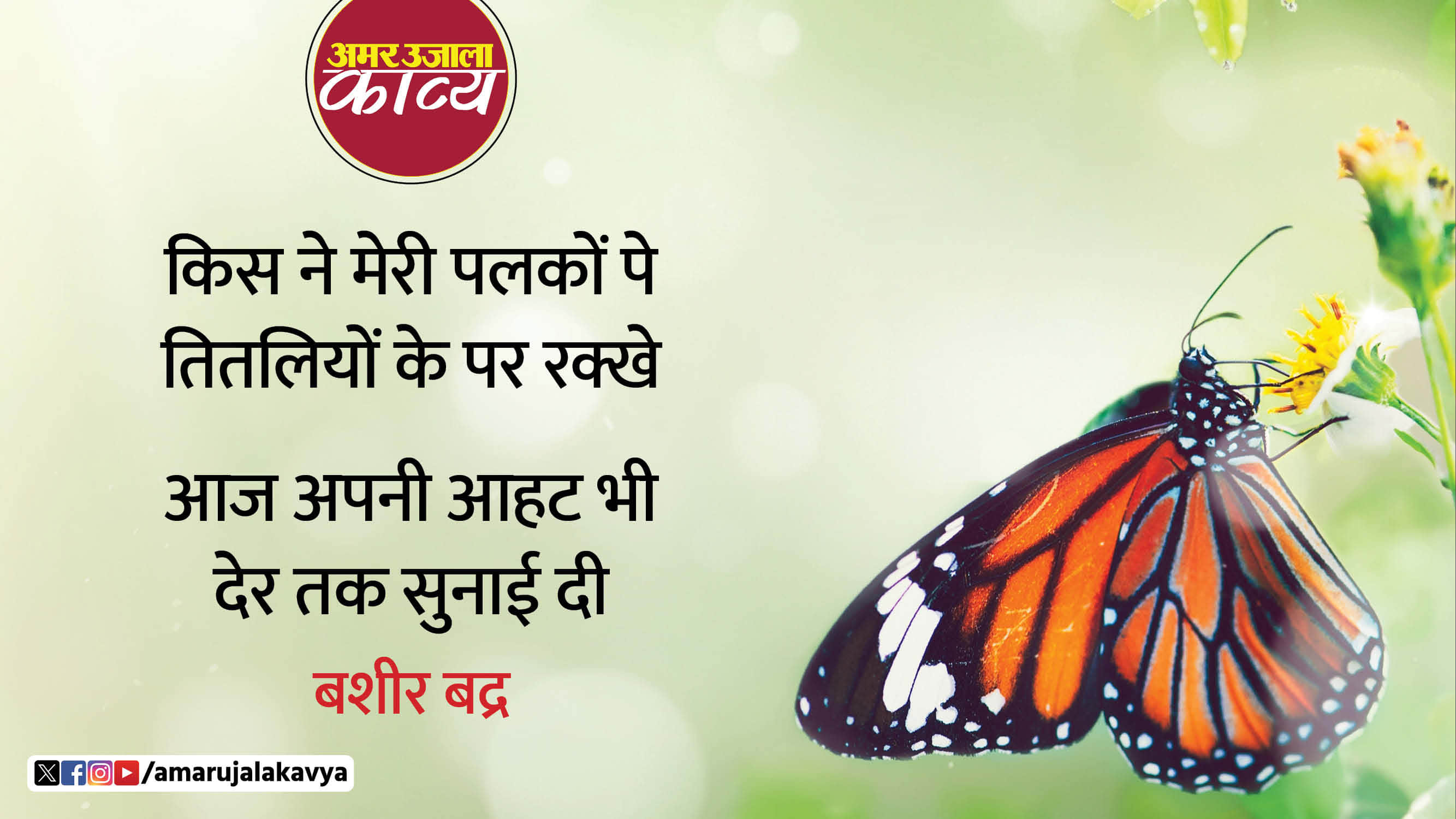 bashir badra famous ghazal pyar ki nayi dastan dil pe phir sunai di