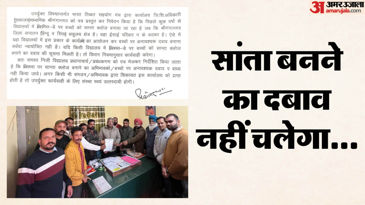 sri ganganagar news education department warning private schools santa claus pressure veer bal diwas