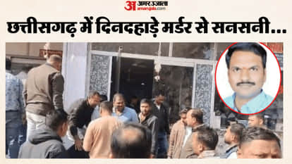 Akshay Garg former district council member and contractor, was murdered in Korba