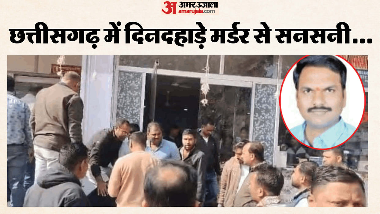 Akshay Garg former district council member and contractor, was murdered in Korba