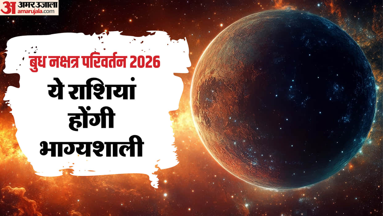 Budh Nakshatra Gochar 2026 Mercury’s Move Into Pushya Nakshatra May Open New Opportunities for 4 Signs
