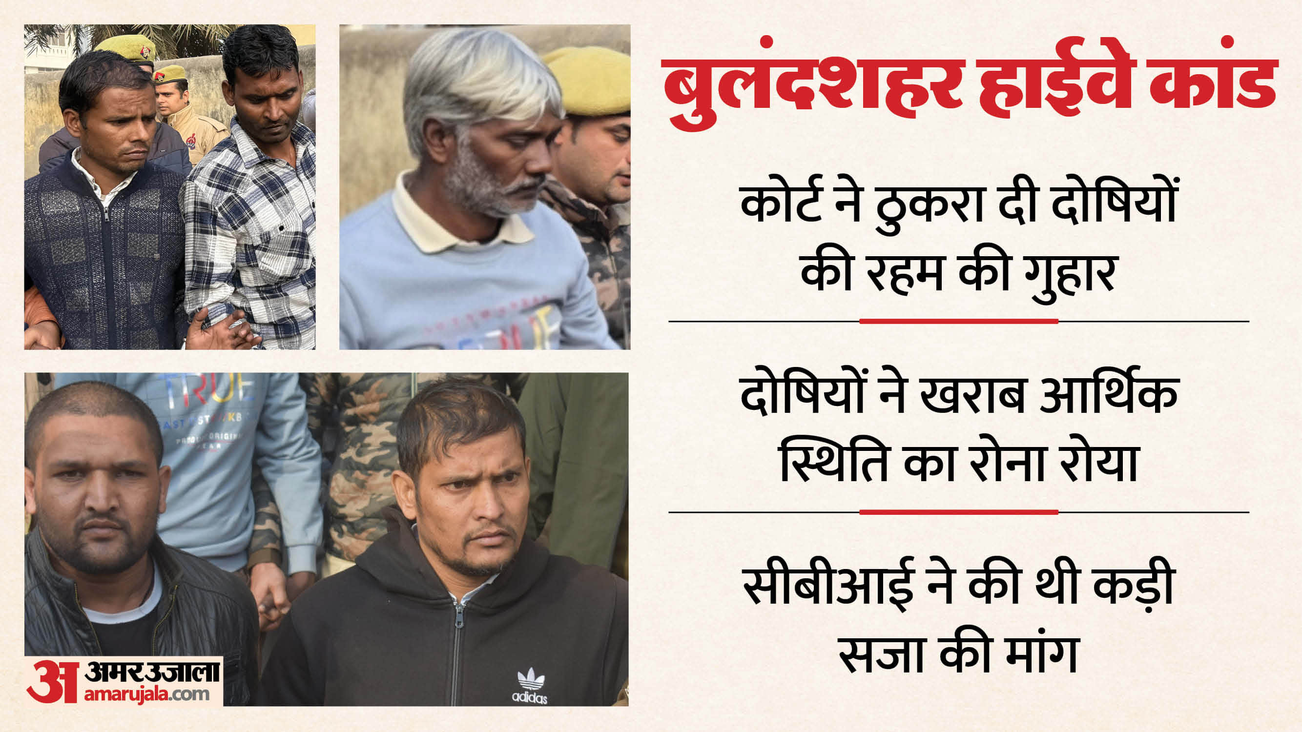 Highway incident crime is Himalayan in scale arguments are based on poverty court rejected plea for mercy