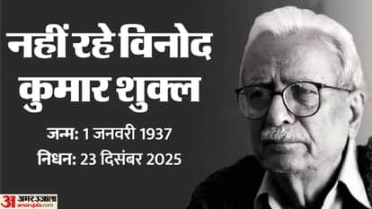 Renowned Hindi writer Vinod Kumar Shukla passed away