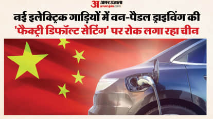 Is China Banning One-Pedal Driving in EVs? Here’s the Real Truth