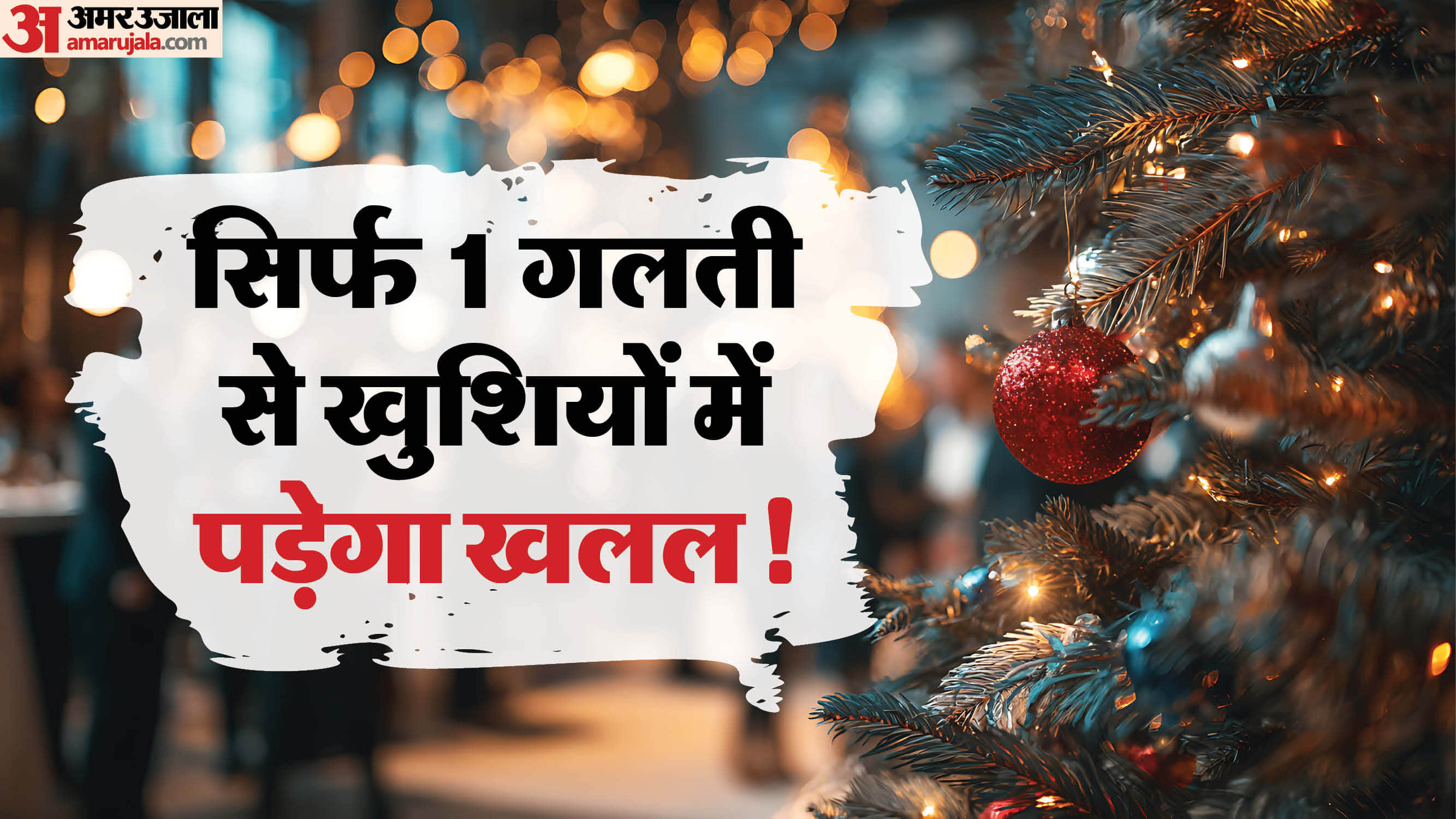 Christmas party safety rules avoid these five mistakes after Christmas party