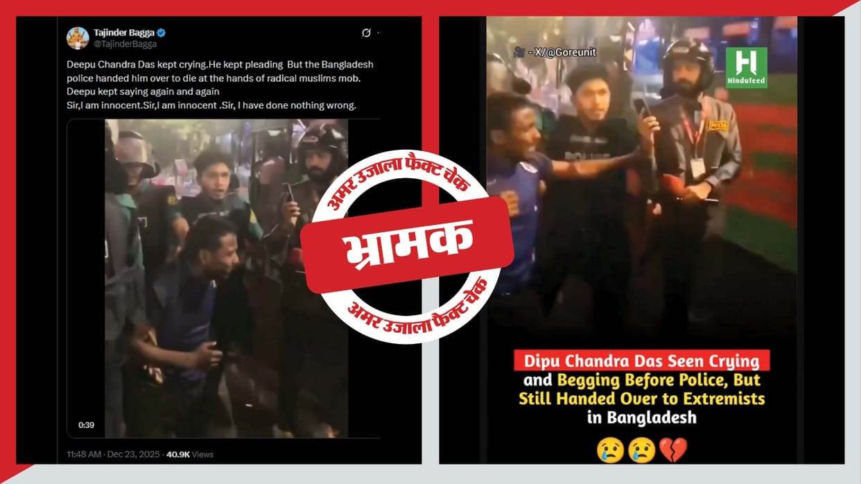 Fact Check An old video from Dhaka ishared with the claim that it is the last video of Dipu Chandra Das