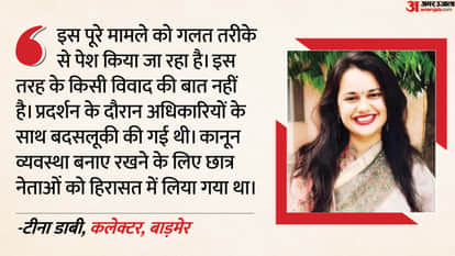 IAS Tina Dabi Reacts to Reel Star Remark Political and Administrative Row Erupts in Barmer