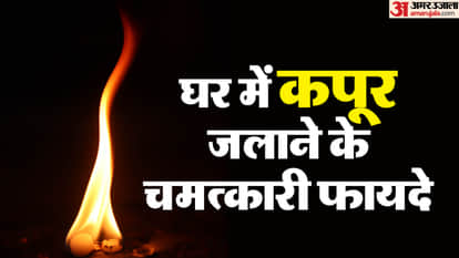 Vastu tips for kapoor burning camphor in the house removes Vastu dosh