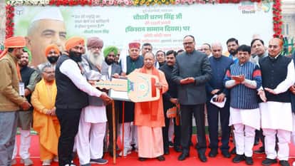 CM Yogi honored farmers on Kisan Diwas said it is everyone duty to protect interests of farmers
