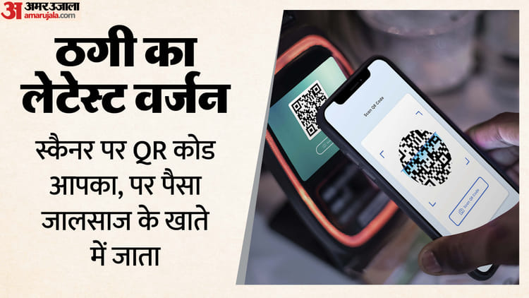 Bihar : अस्पताल के काउंटर पर महाठग! पटना एम्स और कुर्जी अस्पताल में गबन ने दी बड़ी सीख