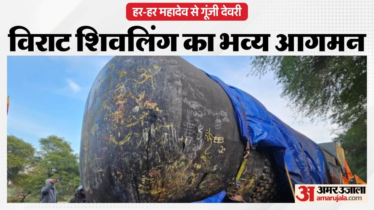 Divine spectacle in Deori: World’s biggest Shivling rolls in on 110-wheel chariot, crowds surge