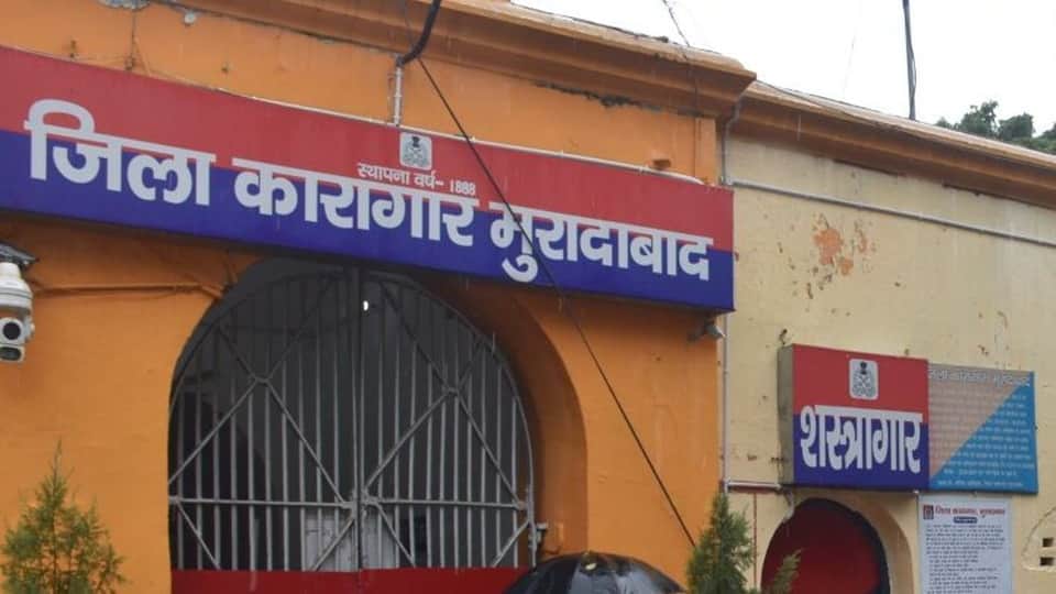 मुरादाबाद जिला जेल