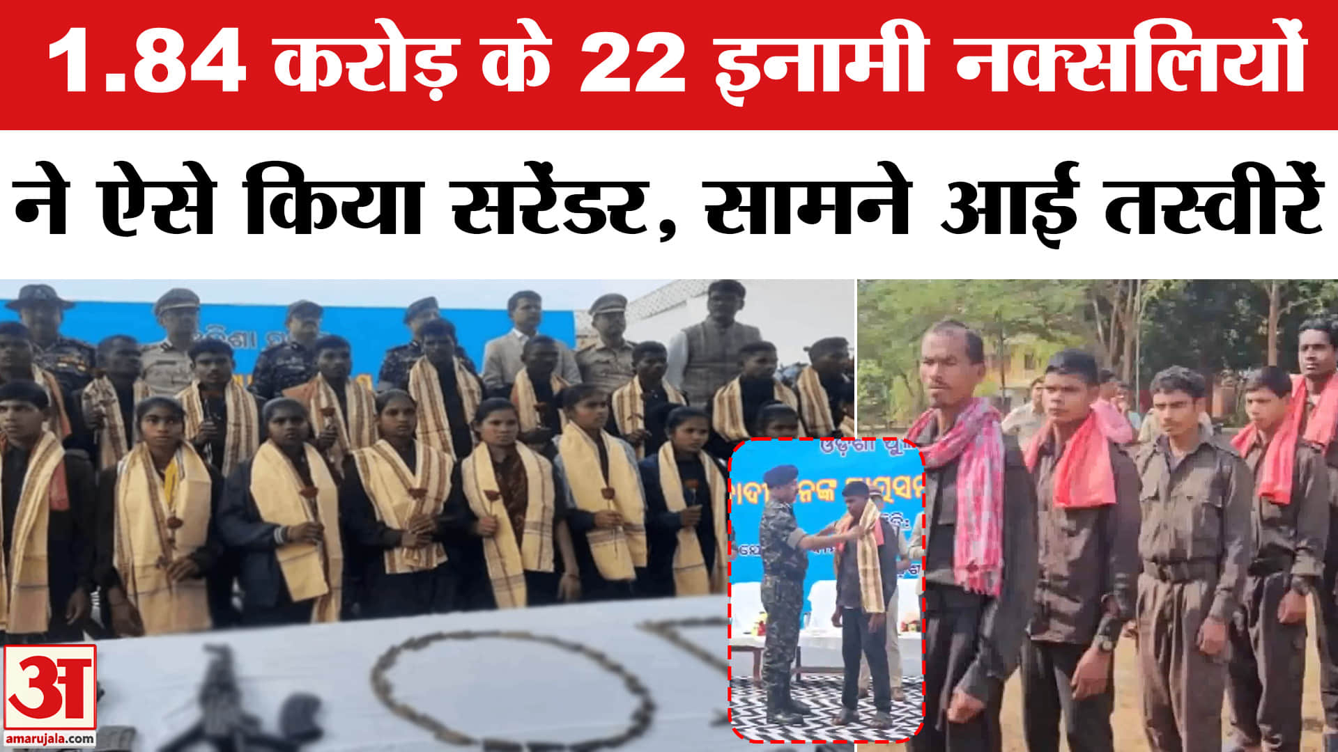 Naxalites from Chhattisgarh surrendered: Odisha में Chhattisgarh के 22 नक्सलियों का सरेंडर। Bastar