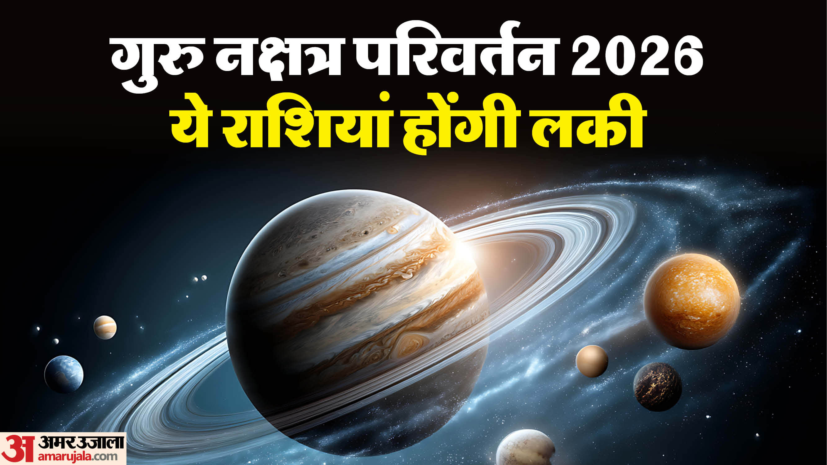 Guru planet enter pushya nakshtra in 2026 these zodiac sign will get money and success