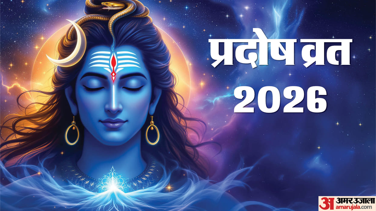 march Pradosh Vrat 2026 date time and puja muhurat in hindi