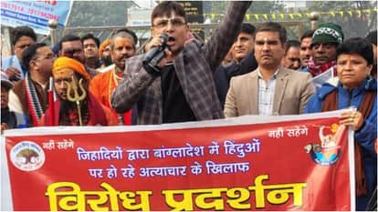 VHP and Bajrang Dal activists protested against Bangladesh in Bareilly
