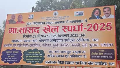 Ghoshi MP Rajiv Rai name missing from posters of MP Sports Competition in Mau