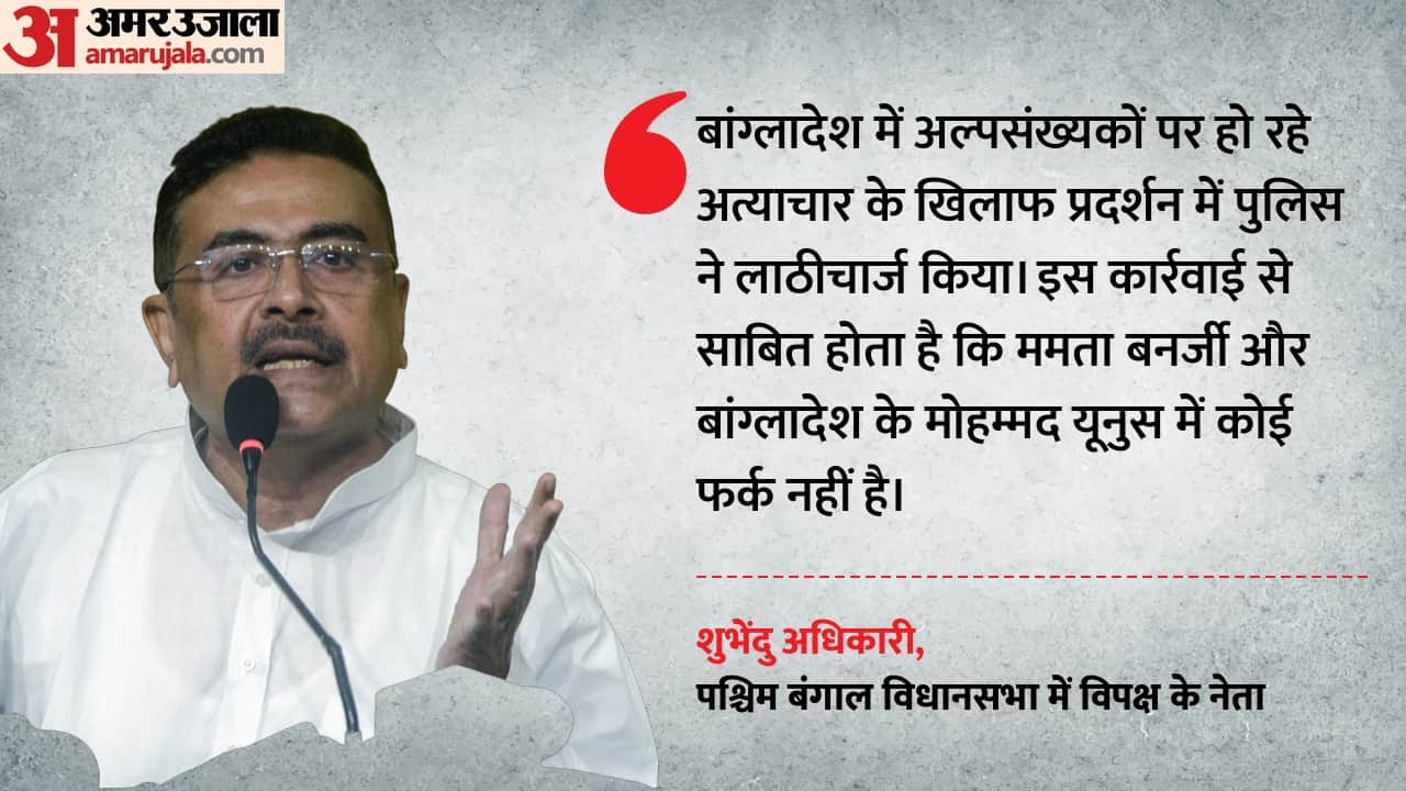 शुभेंदु अधिकारी, नेता प्रतिपक्ष, पश्चिम बंगाल