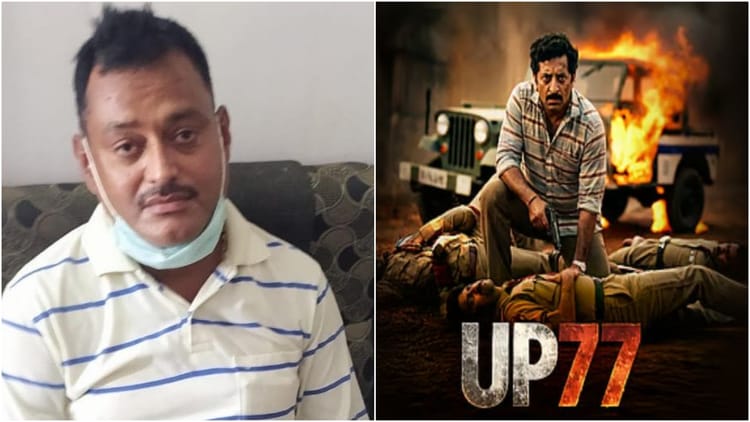 'यूपी 77' पर रोक की मांग: कोर्ट ने पत्नी की याचिका पर मांगा जवाब, गैंगेस्टर विकास दुबे पर बनी है वेब सीरीज