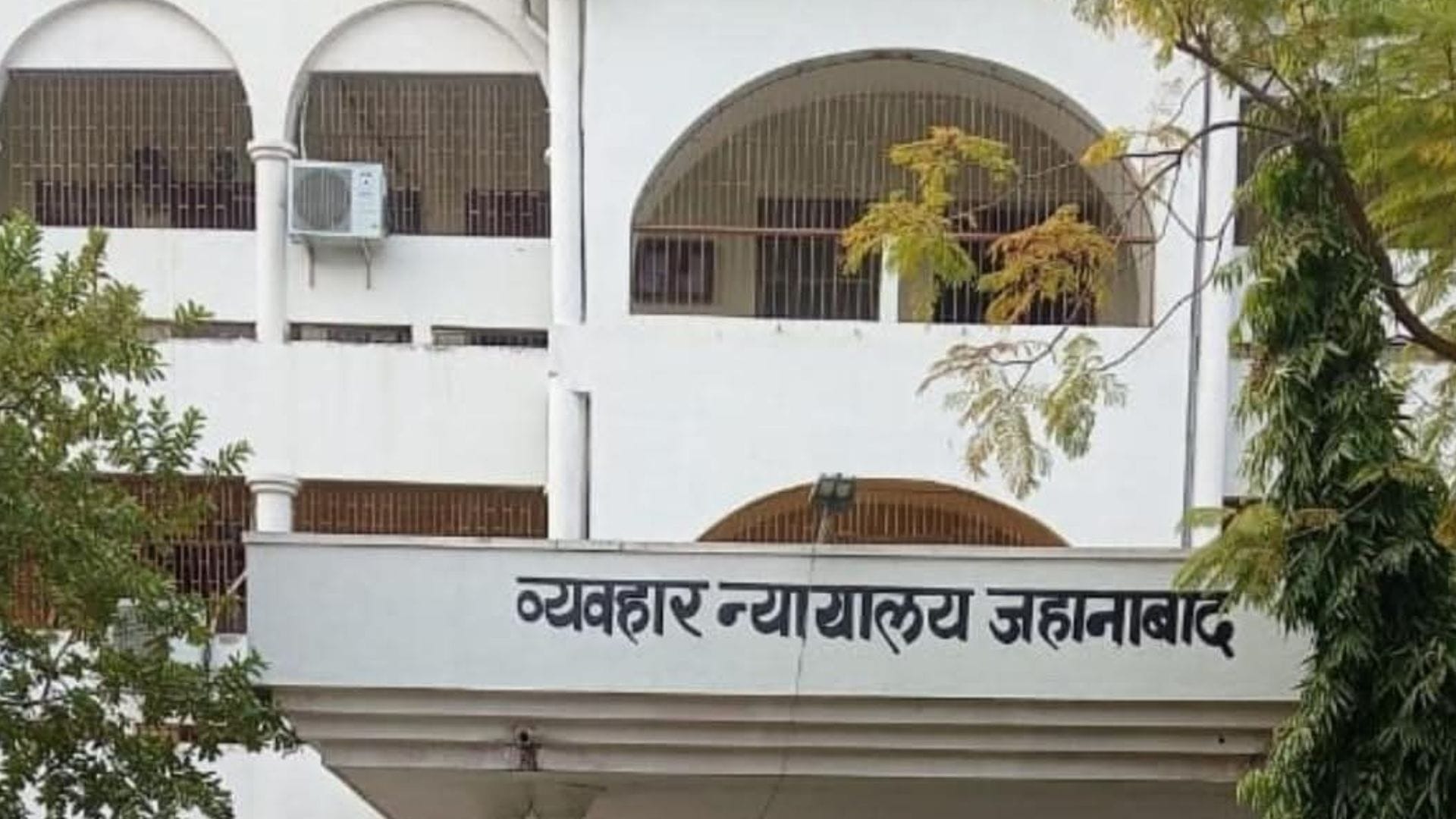 व्यवहार न्यायलय