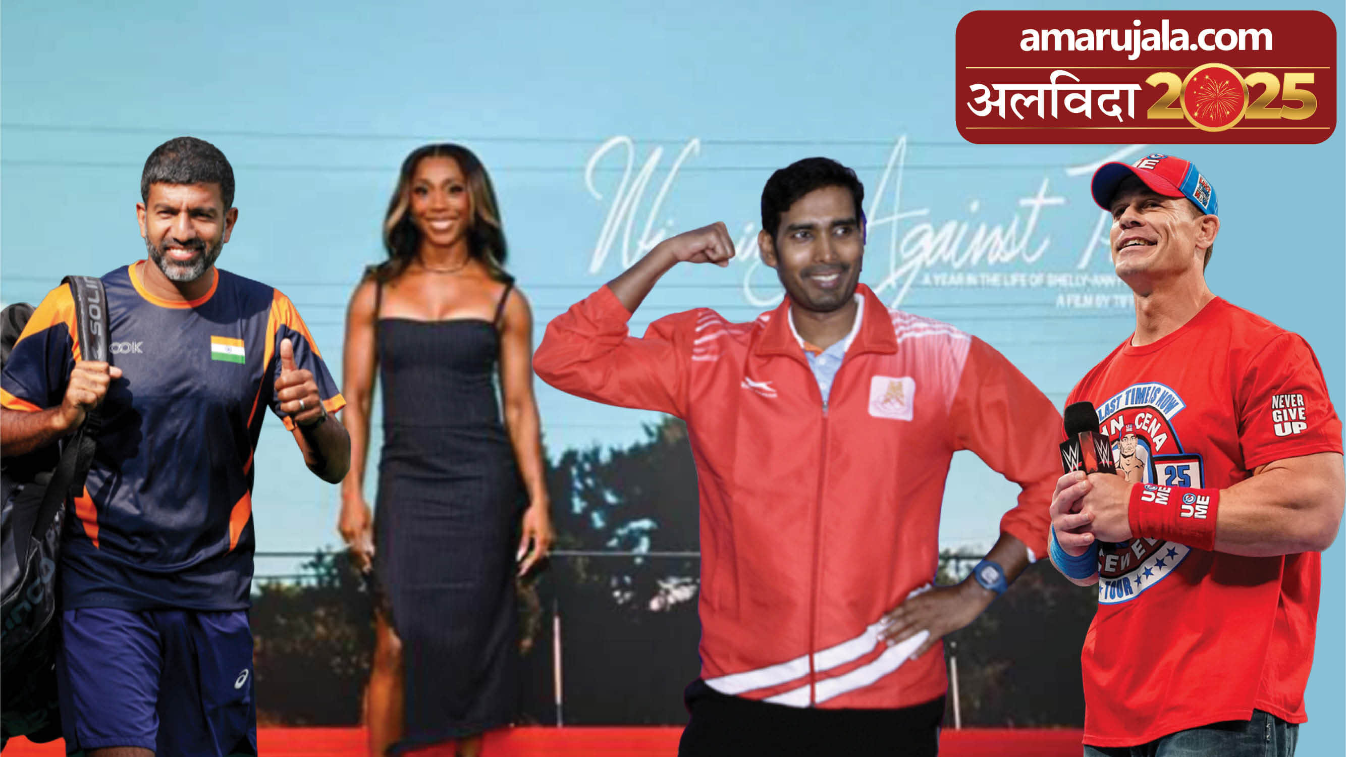 Year Ender 2025: Legendary Athletes Across Sports other than cricket Who Announced Retirement