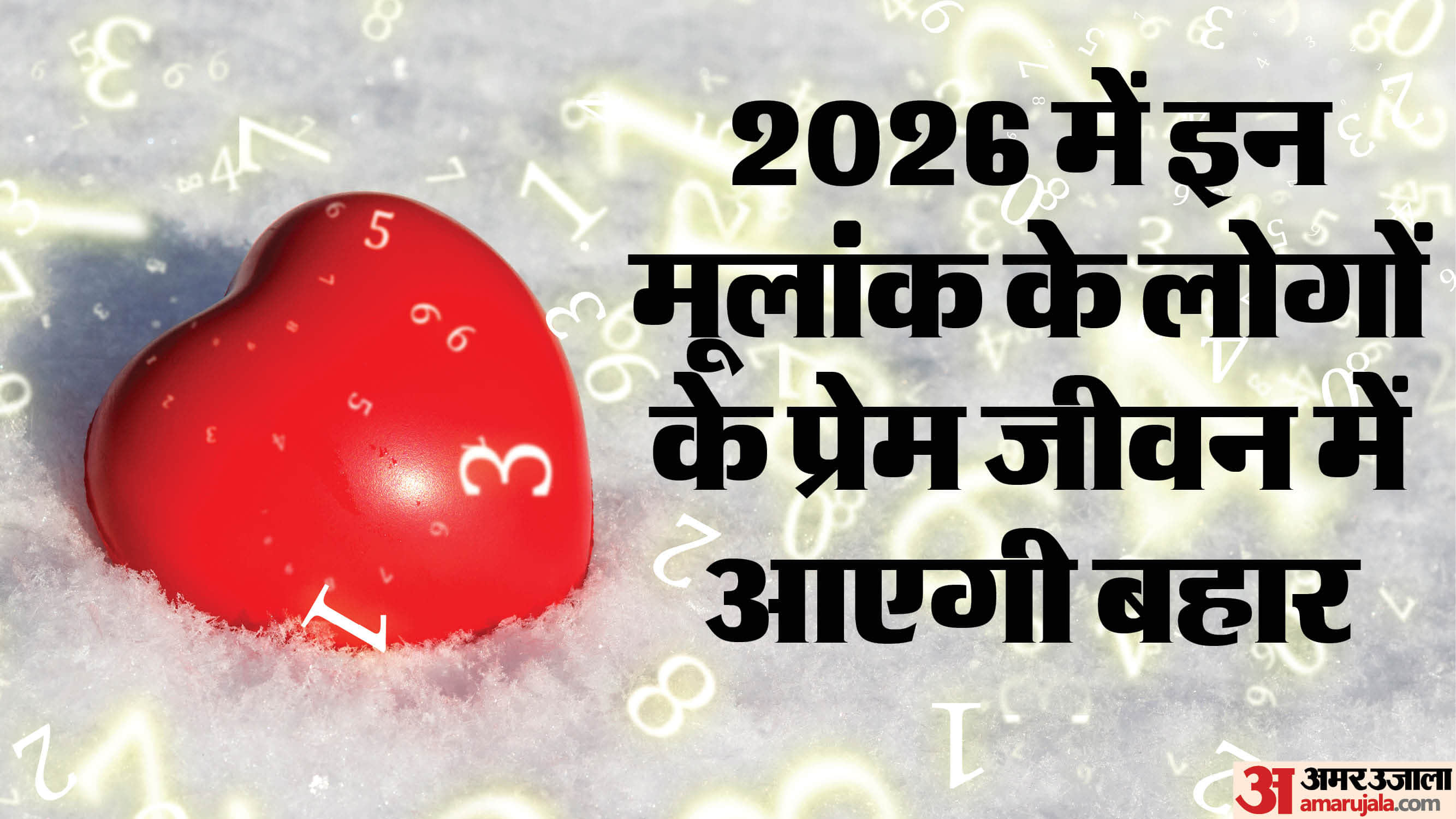 New Year 2026 numerology 2026 love life prediction mulank 1 love life mulank 2 mulank 5