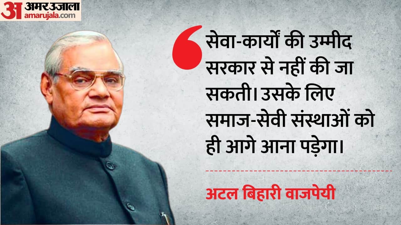 Atal Bihari Vajpayee Motivational Quotes Thoughts Slogan Atal bihari Vajpayee Anmol Vachan