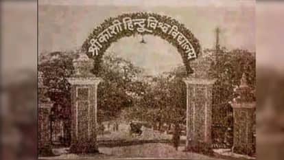 Punjab MP opposed proposal to remove word Hindu from BHU in Parliament  in Varanasi