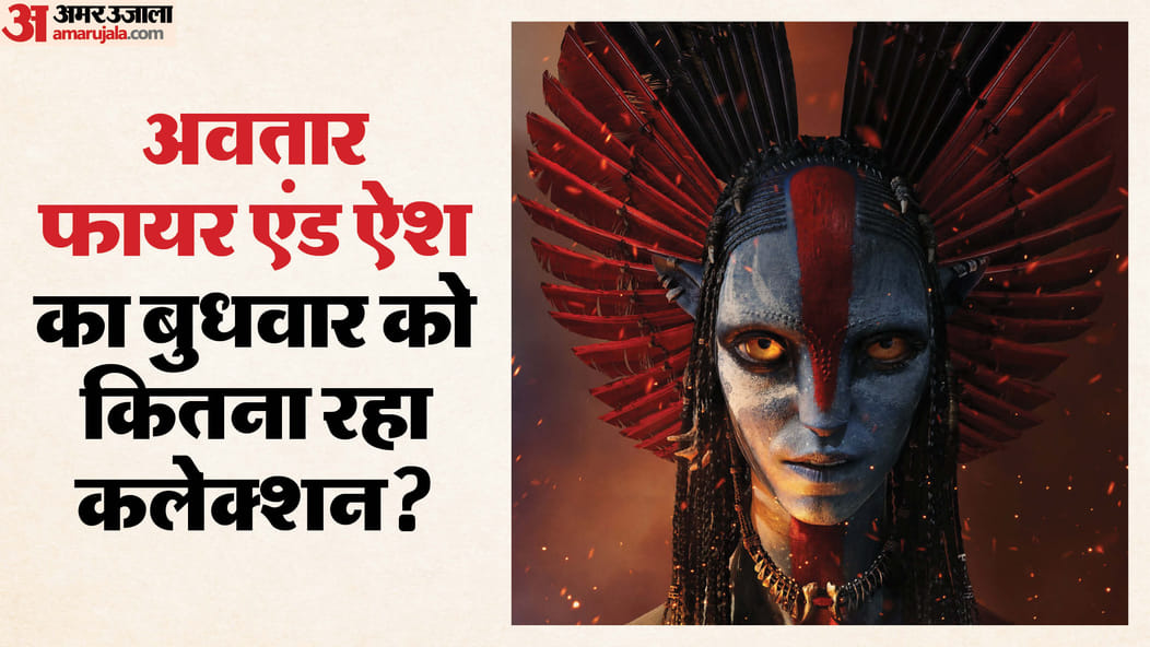 Avatar Fire and Ash Day 6 Wednesday Box Office Collection Film Soon Cross 100 Crore Earning