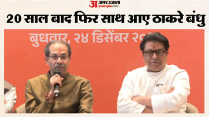 Maharashtra Politcs Sanjay Raut says Uddhav Thackeray Raj Thackeray come together for BMC Polls