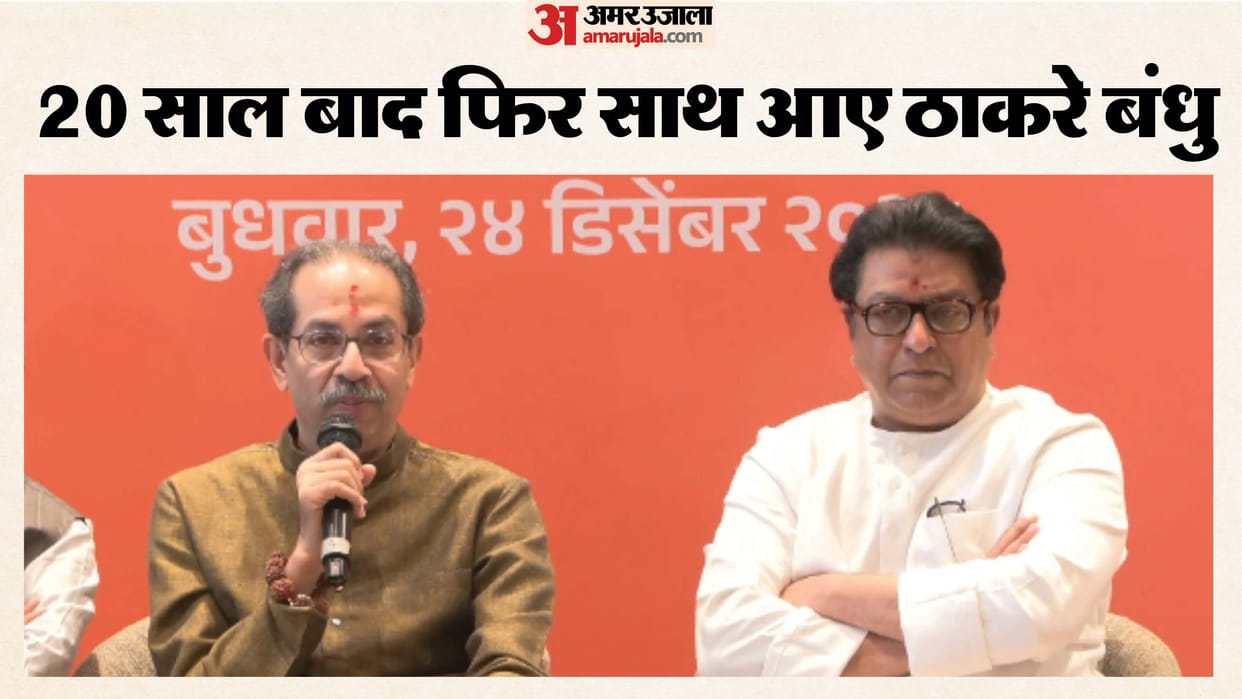 Maharashtra Politcs Sanjay Raut says Uddhav Thackeray Raj Thackeray come together for BMC Polls