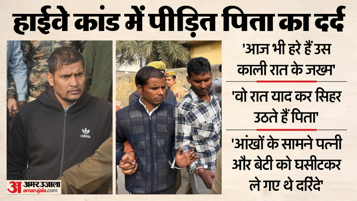 Bulandshahr highway incident victim father says promises of job house and future remains nothing more