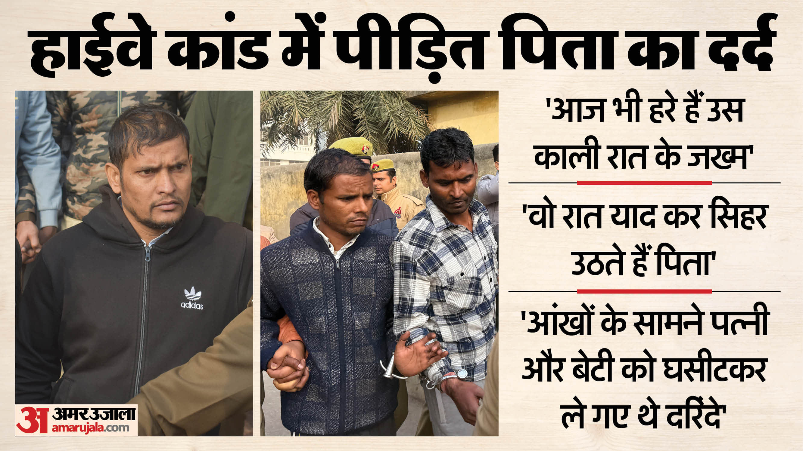 Bulandshahr highway incident victim father says promises of job house and future remains nothing more