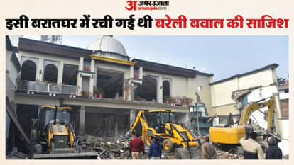 BDA demolished Beg wedding hall in Bareilly