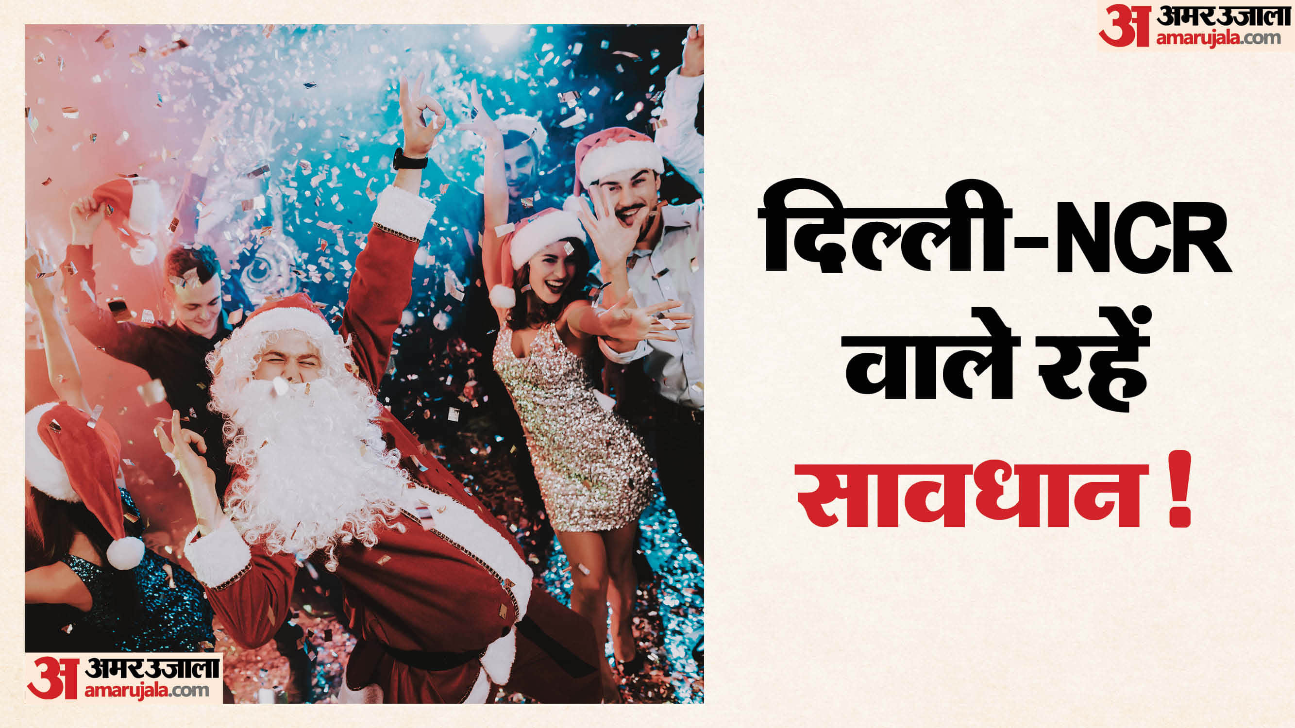 Christmas 2025 Rule and Regulation to Follow Guidelines Issued for Delhi-NCR Residents