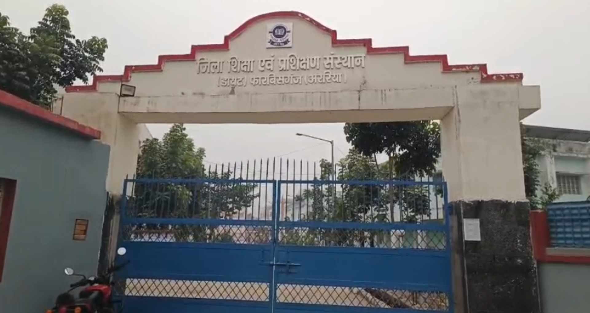 डीआईईटी अररिया में शिक्षकों की चोरी का मामला आया सामने