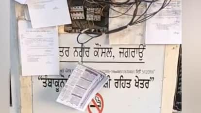 map regarding ward demarcation has not been made public before Jagraon Municipal Council elections